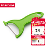 tescoma 捷克 削皮器 水果厨房削皮刀 不锈钢果蔬削皮器土豆刨皮刀 椭圆形硬肉食物刨皮刀