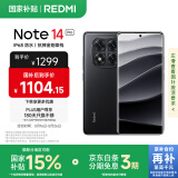 小米 Redmi Note 14 Pro 天玑7300-Ultra 国家补贴 IP68 5500mAh大电量 8GB+256GB 子夜黑 红米 5G手机