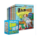 当当正版童书 可怕的科学系列 全套1-72册 可怕的科学经典科学/经典数学 /自然探秘/科学新知 儿童科普 小学生课外阅读书籍 可怕的科学-漫画版（物理化学篇）共18册