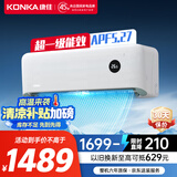 康佳（KONKA）空调1.5匹 新一级能效省电 家电国家补贴 变频冷暖 卧室空调挂机KFR-32GW/N9B10 以旧换新