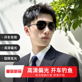 芬驰（FENCHI）男士司机驾驶偏光防紫外线太阳镜钓鱼户外开车专用飞行员蛤蟆墨镜