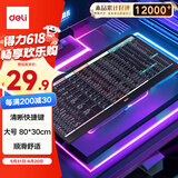 得力(deli) 快捷键鼠标垫 800*300*3mm 快捷键大全大号鼠标垫 家用鼠标垫办公电脑桌垫 83004