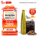 醇粹黑标狗粮中大型犬鸭肉梨狗粮金毛拉布拉多阿拉斯加专用粮15kg