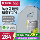 嘉宝莉（CARPOLY）外墙漆乳胶漆防水防晒涂料外墙翻新防水涂料新家园20kg岩石灰 