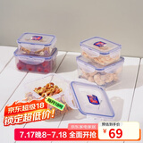 乐扣乐扣（LOCK&LOCK）塑料密封保鲜盒套装厨房冷冻保鲜储物收纳盒5件套