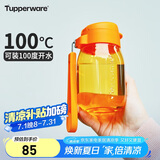 特百惠（Tupperware）嘟嘟企鹅350ML塑料杯夏季儿童可爱水杯子男女学生毕业礼物 橘花橙
