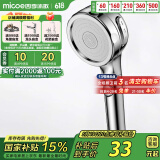 四季沐歌 MICOE 淋浴增压花洒喷头套装 加压单手持花洒卫浴莲蓬头