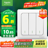 施耐德电气 三开单控开关面板 86型开关插座 墙壁电源插座面板 睿意系列白色