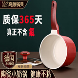 闪闪优品陶瓷小奶锅宝宝婴儿辅食锅牛奶锅不粘锅熬粥煮粥汤锅炖锅煮奶煮面 陶瓷内胆奶锅：带盖 18cm