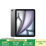 Apple/苹果iPad Air 11英寸 M3芯片2025年款 平板电脑 (256GB eSIM版)深空灰色