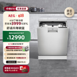 AEG 欧洲原装进口13套大容量独嵌两用家用洗碗机舒适升降碗篮 卫星喷淋 三重烘干自动开门 FFB83807PM