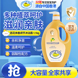 Croco Baby鳄鱼宝宝百花体香调沐浴露持久留香婴幼儿学生成人洗澡液1.1kg