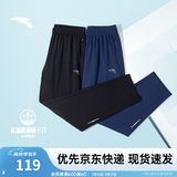 安踏（ANTA）速干裤丨运动裤男士2025夏季新款直筒跑步速干透气长裤子 【25新款高弹平口】单件蓝5504-2 L