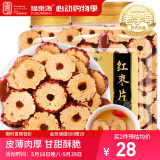 福东海 红枣干380克【两罐装】红枣片 新疆大枣无核枣片红枣圈 免洗即食
