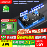 火王燃气灶天然气双灶5.0kW猛火液化炉灶熄火保护台嵌入式两用大尺寸换装灶具煤气炉 防风旋火不黑锅【5.0kW】W01L/B 天然气（12T）