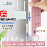 登比插排固定器墙上免打孔插线板插座壁挂路由器挂墙线卡收纳走线神器