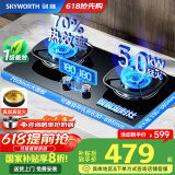 创维（Skyworth）【国家补贴20%】燃气灶煤气灶双灶家用 液化气双灶具5.0kW聚能定时猛火灶760mm宽域大面板 Z215B液