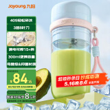 九阳（Joyoung）榨汁杯 果蔬榨汁机搅拌杯 辅食机小型便携家用电动多能自动清洗 秒碎冰果汁杯LJ521蓝【国家补贴】