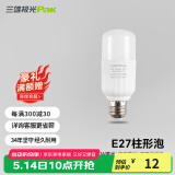 三雄极光星芒led灯泡螺口E27球泡柱形白光节能灯泡电灯泡光源超亮【特卖】 10W 黄光