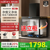 新飞免安装柜式油烟机商用带玻璃罩框架子顶吸式大功率大吸力厨房抽油烟机家用不锈钢+AI语音+热清洗 【赠送立柜免打孔】超大静压三挡爆炒无烟 全国联保+师傅免费上门安装