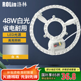 洛林（ROLin）led灯盘吸顶灯灯芯改造灯板替换灯芯吸顶灯光源模组双圈白光48w