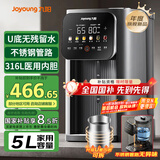 九阳（Joyoung）不锈钢管路电热水瓶316L不锈钢一体无缝U型可拆内胆 6段调温 5L恒温开水瓶K50ED-WP980