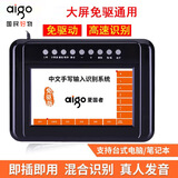 爱国者 老年人手写键盘电脑免驱 写字键盘智能大屏USB老人手写键盘输入板win10\/7通用 大屏 免驱动