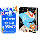 作家榜名著：爱丽丝漫游奇境（译自英国原版《爱丽丝漫游奇境》！快乐读书吧阅读书目！全新未删节精装插图版！）