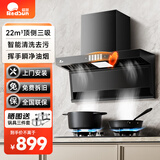 红日顶侧双吸7字型抽油烟机家用厨房大吸力吸油烟机自动清洗抽烟机HDL1 顶侧三吸+自动热清洗