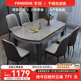 丰舍 餐桌 可变圆桌伸缩折叠实木岩板餐桌椅组合现代轻奢餐桌餐厅饭桌 黑灰色-阿玛尼灰岩板-101皮椅 【1.35米】 一桌6椅