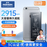 诺希 适用于苹果6p电池【3C认证 | 自主安装】iphone6 plus更换大容量内置手机电池