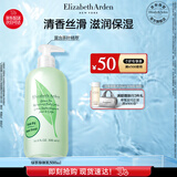 伊丽莎白雅顿绿茶身体乳500ml清爽润肤保湿滋润缓解干燥礼物送朋友