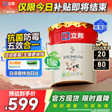 立邦乳胶漆京雅居金装净味5合1内墙油漆墙面漆防霉无添加18L约25kg
