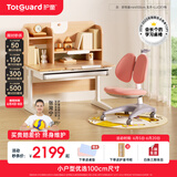 护童（Totguard）儿童学习桌中小学生书桌可升降实木写字桌小户型课桌椅套装伴读款 好奇星Mini1米_新实木+LUCKY椅红 套餐一 不包含护眼灯