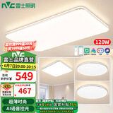 雷士（NVC）led吸顶灯超薄智能客厅大灯现代简约卧室餐厅灯全屋灯具灯饰套餐 【3室1厅】4灯-智控客厅+卧室*3