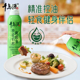 千岛源橄榄油喷雾油200ml 特级初榨食用油 轻食健身烧烤凉拌喷锅油