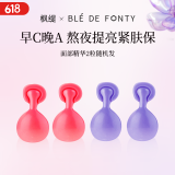 枫缇面部身体胶囊精华2粒装 