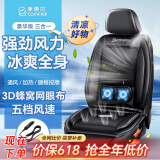 COMFIER夏季汽车通风坐垫通用吹风坐垫车载凉垫智能冷暖新能源按摩座垫 【2409豪华款冷暖按摩】外置风机