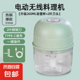 绞肉机小型打蒜器家用绞蒜切蒜器多功能辅食料理机电动蒜泥神器蒜蓉机自动切菜机压蒜器 浅绿色 0.26L 2页刀