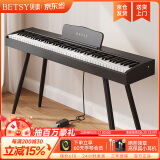 贝琪（Betsy）B351电钢琴88键重锤成人儿童电子钢琴家用练习初学者专业考级钢琴 B353-重锤88键木纹黑+圆腿琴架