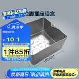 公牛（BULL）开关插座面板地插座地插底盒线盒暗盒浅底盒H5暗装102*102*55mm