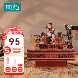 同趣汉宫乐国博同款八音盒手工家居装饰积木玩具六一儿童节生日礼物
