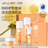 纽乐葆麦卢卡水乳妈妈护肤品套装保湿爽肤水润肤哺乳期专用官方旗舰正品 5件套【面膜+洁面+水+乳+霜】