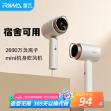 雷瓦（RIWA）电吹风负离子护发家用吹风机学生宿舍小功率800w风筒小型便携RC-7120
