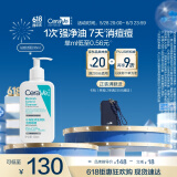 适乐肤（CeraVe）【新品】祛痘洁面236ml去角质清痘黑头清洁毛孔洗面奶男女