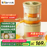 小熊榨汁机 家用便携原汁机 小型迷你多功能橙汁机全自动果汁机 无线便携充电款【国家补贴】CZJ-B02C5