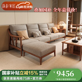 韵存家居国家补贴全实木沙发布艺沙发新中式小户型客厅直排白蜡木沙发 单+小四位+脚踏(全FAS级白蜡木) 【标准版：透气布+全拆洗座包】