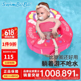 swimbobo婴儿游泳圈0-8月宝宝免充气游泳圈新生儿泳圈安全防侧翻K7910粉色