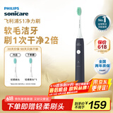飞利浦（PHILIPS）电动牙刷 S1 生日礼物 成人情侣款送男生女友 洁齿护龈 柔力软毛 深蓝色HX2431/06 国家补贴