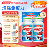 汤臣倍健牛初乳钙咀嚼片 儿童牛乳钙片6-13岁 4-6岁青少年增强免疫力120片